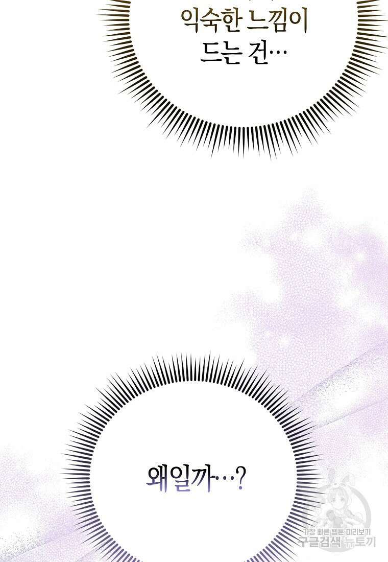 모두의 황녀님 37화 14