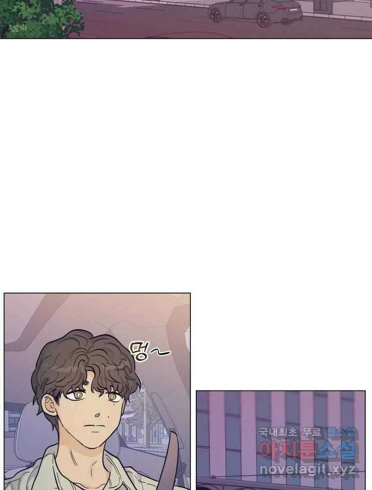 내게 볕이 닿지 않아도 67화 3
