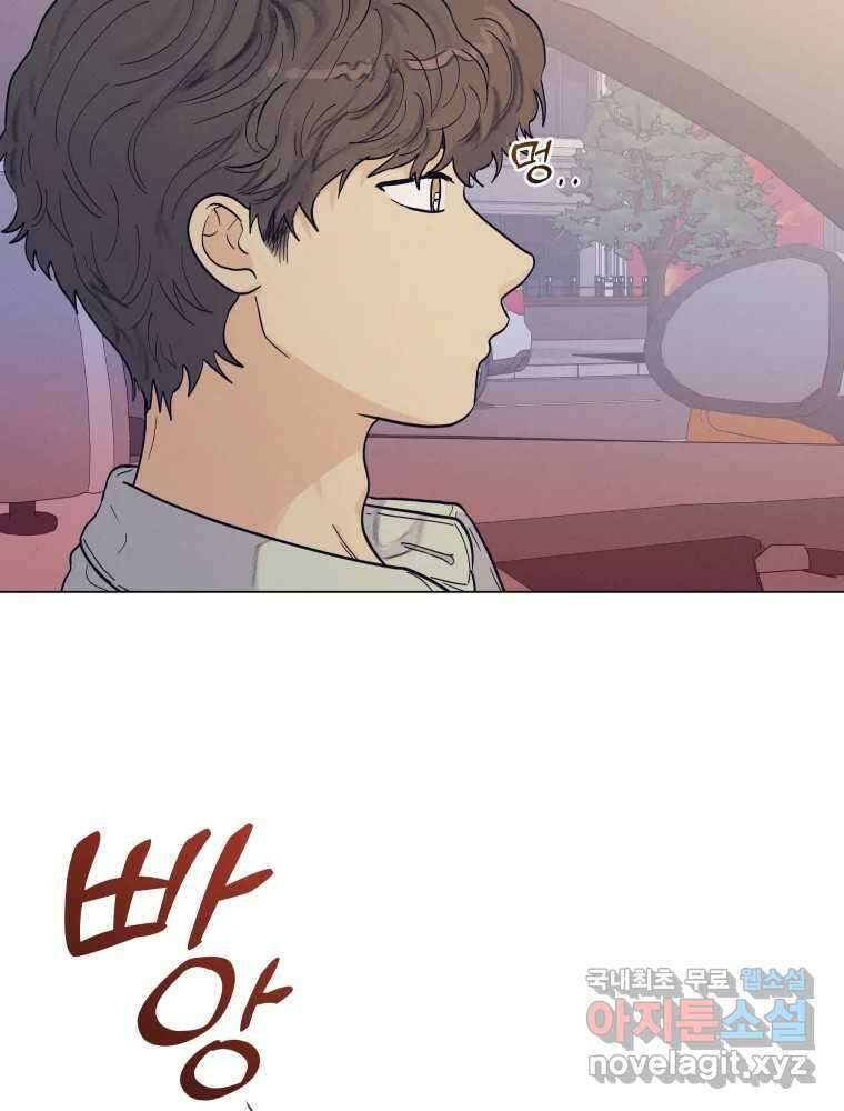 내게 볕이 닿지 않아도 67화 5