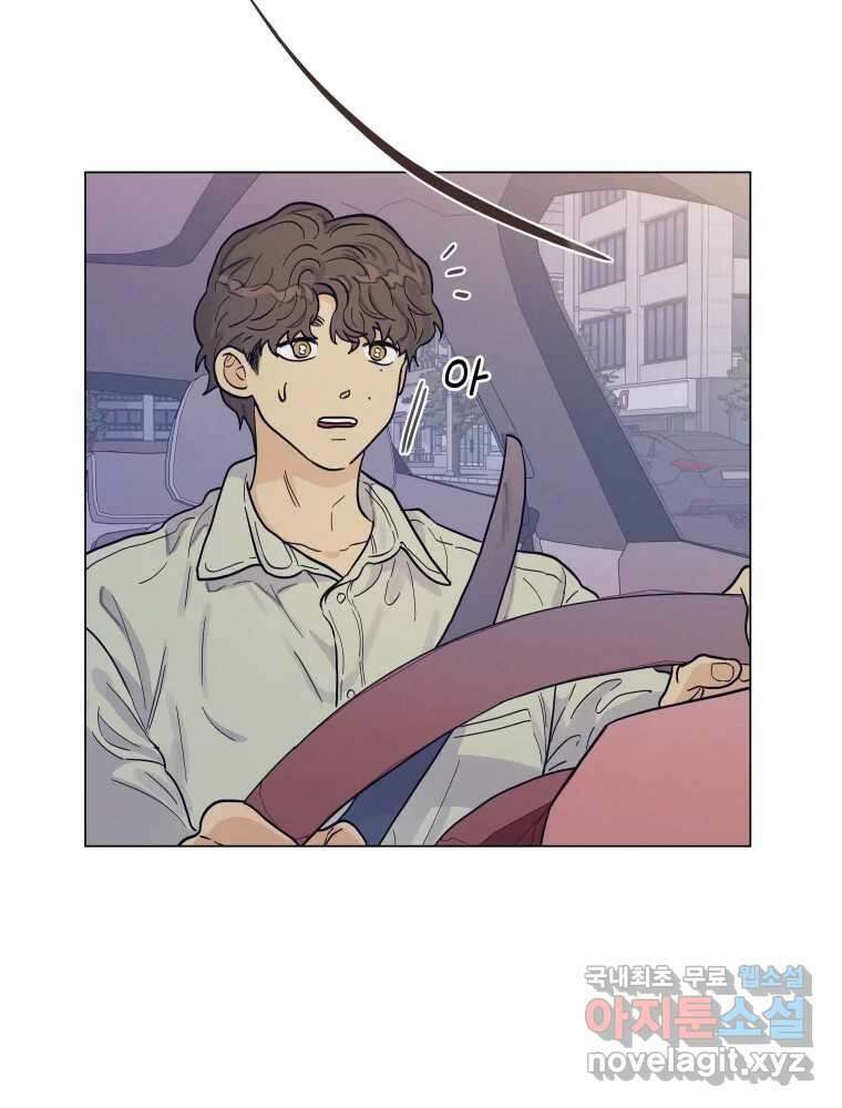 내게 볕이 닿지 않아도 67화 6