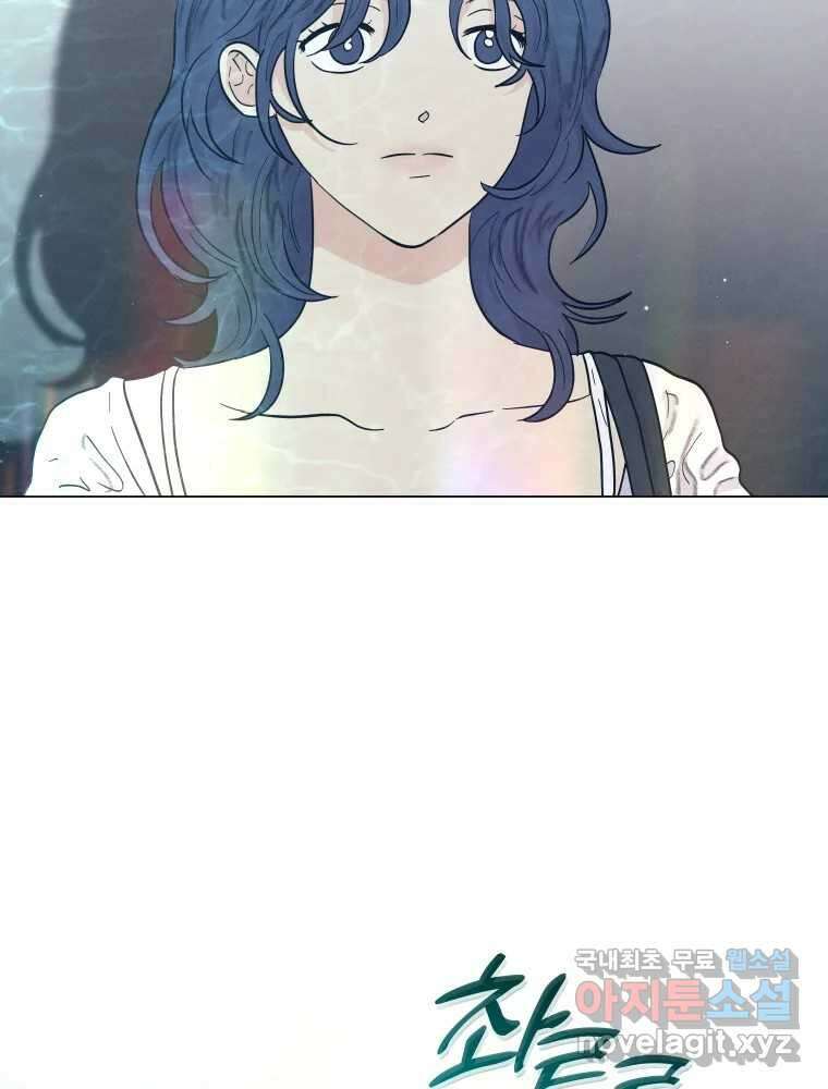 내게 볕이 닿지 않아도 67화 9