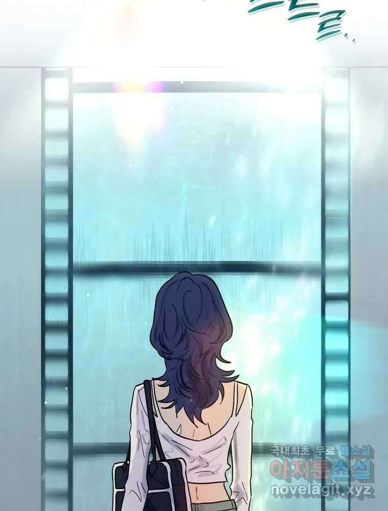 내게 볕이 닿지 않아도 67화 10
