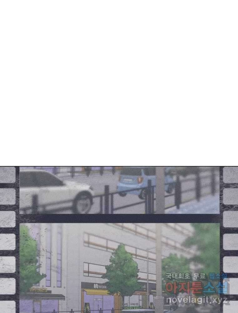 내게 볕이 닿지 않아도 67화 12