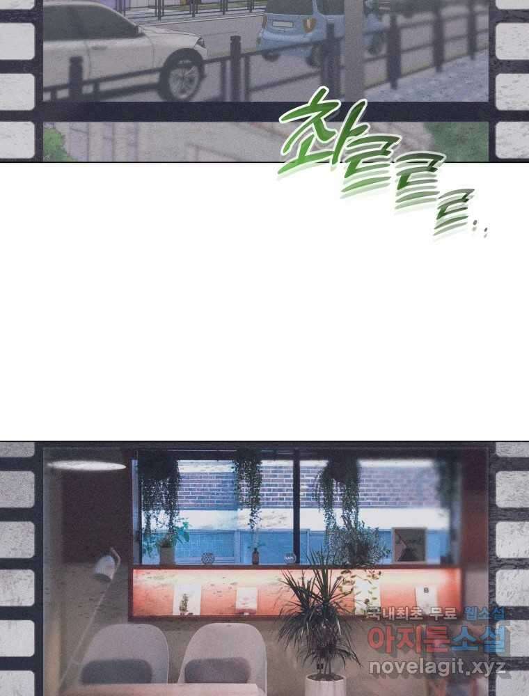 내게 볕이 닿지 않아도 67화 13