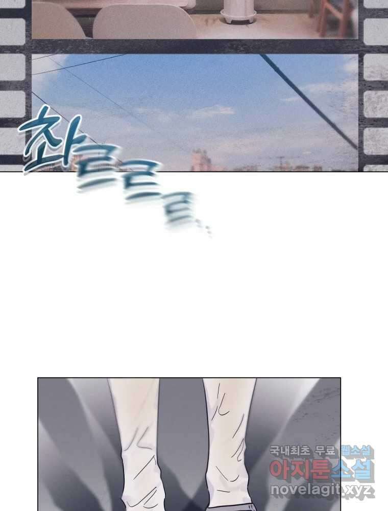 내게 볕이 닿지 않아도 67화 14