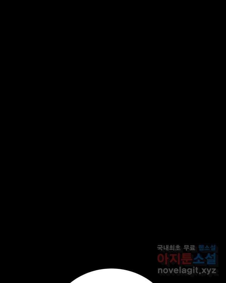 카산드라 131화 1