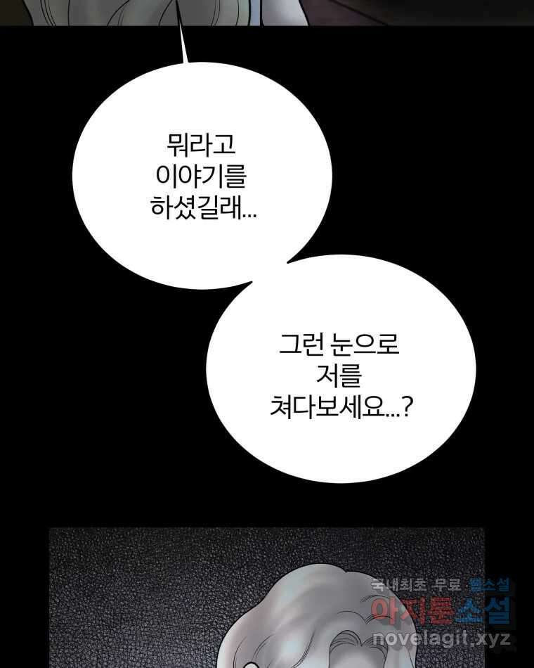 카산드라 131화 4