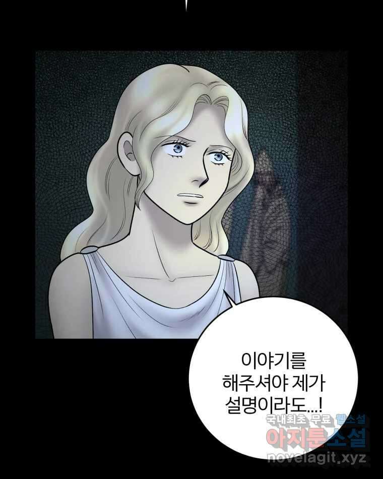 카산드라 131화 6