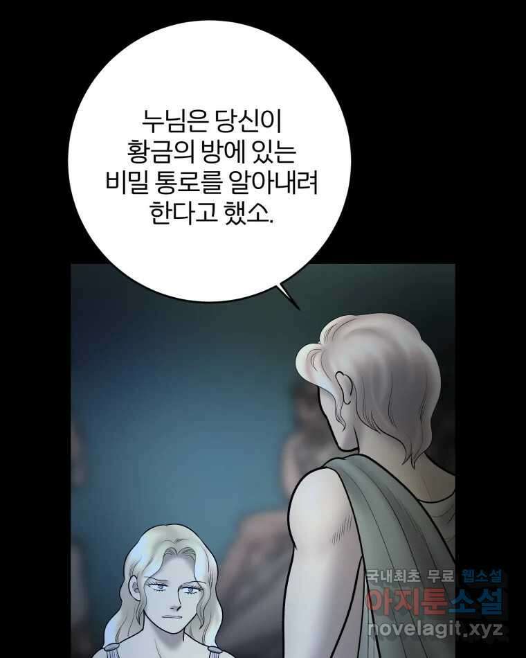 카산드라 131화 7