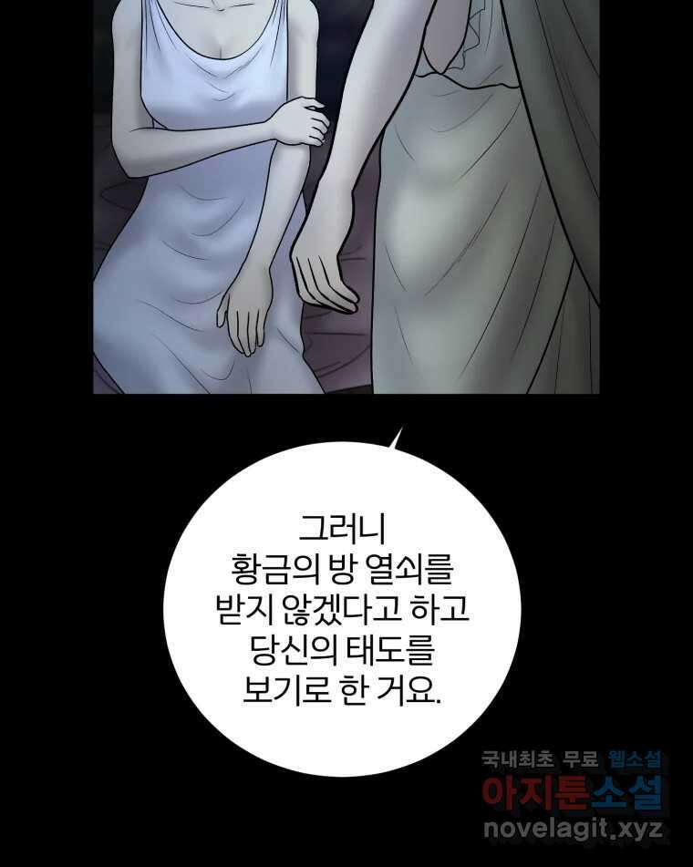 카산드라 131화 8