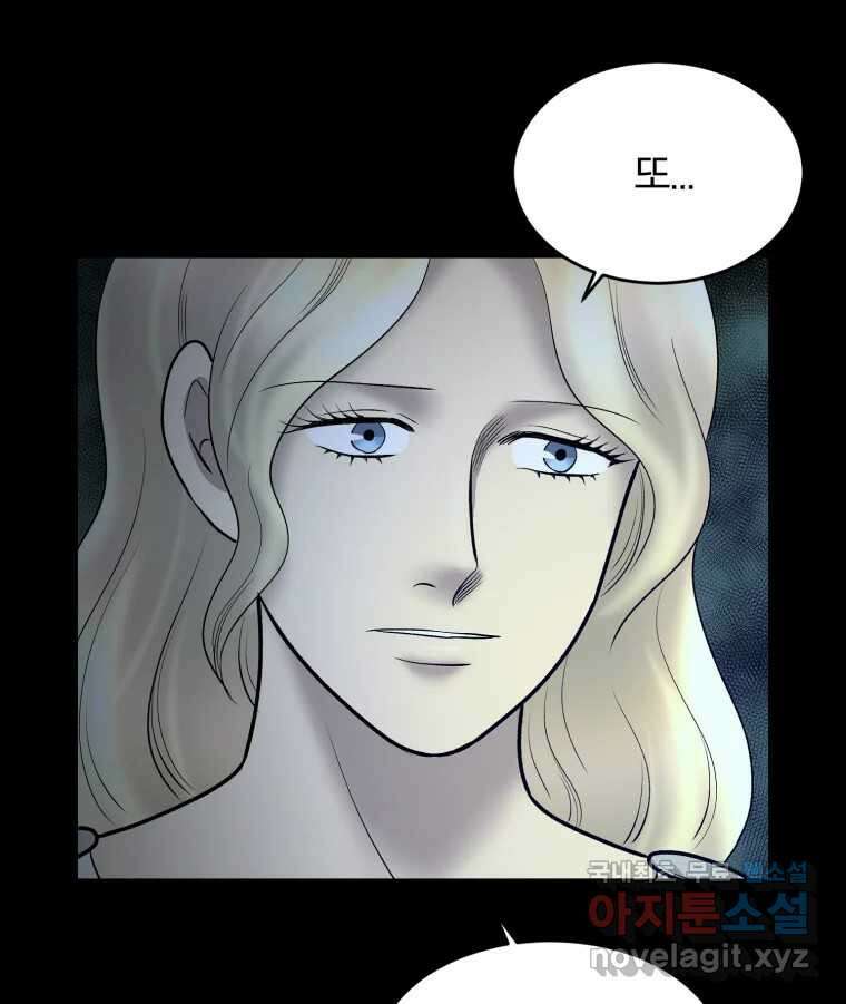 카산드라 131화 9