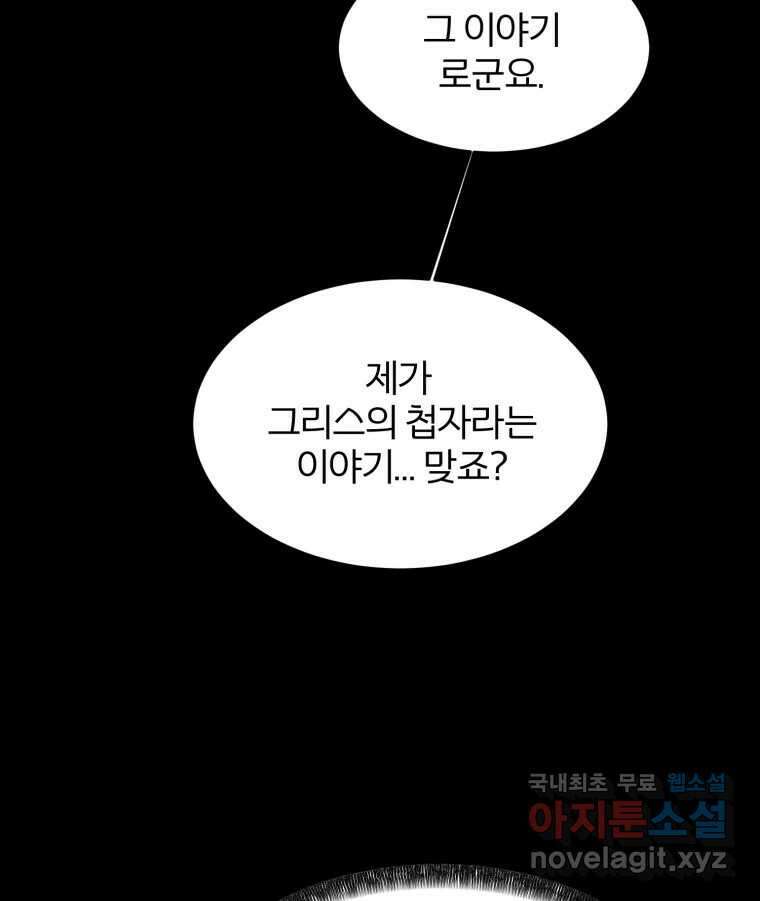 카산드라 131화 10