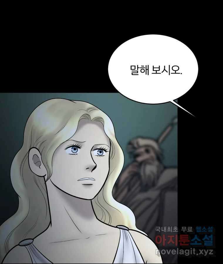 카산드라 131화 14