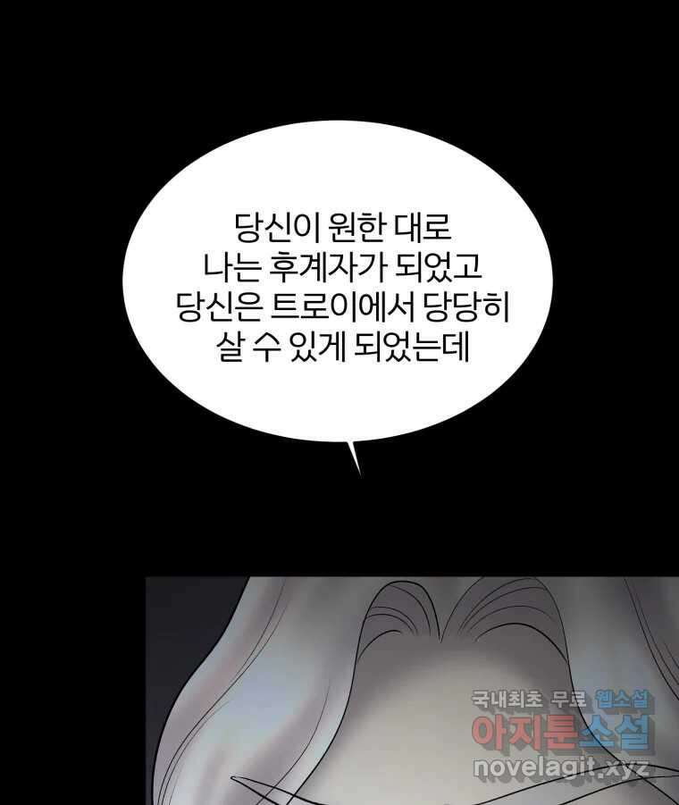카산드라 131화 15