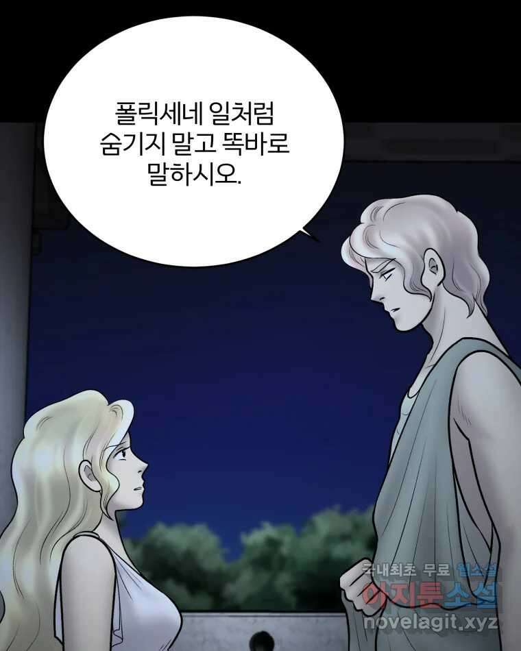 카산드라 131화 17