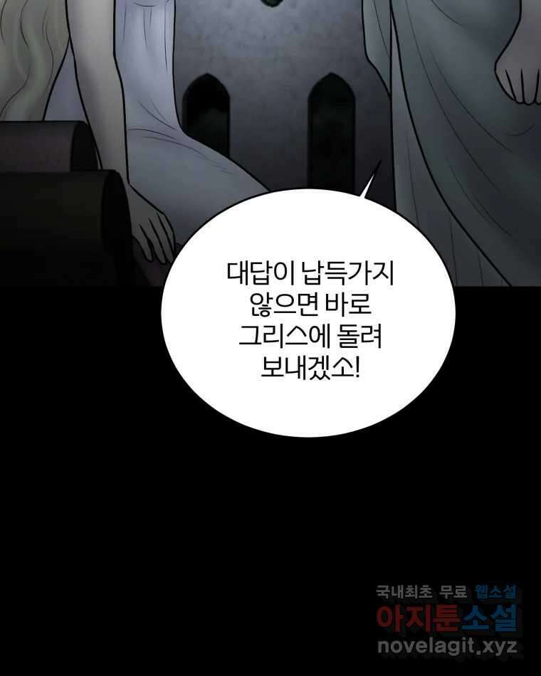 카산드라 131화 18
