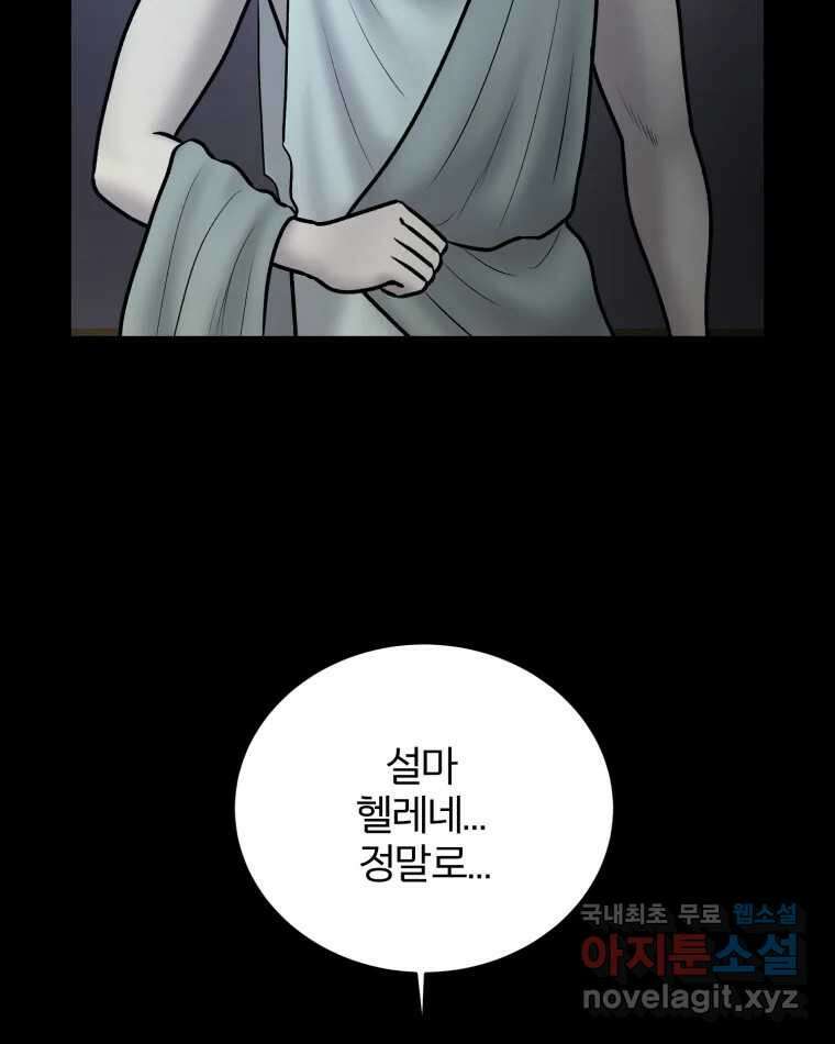카산드라 131화 21