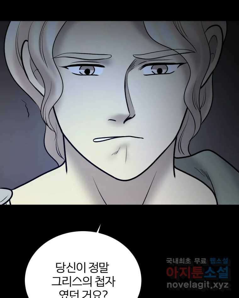 카산드라 131화 22