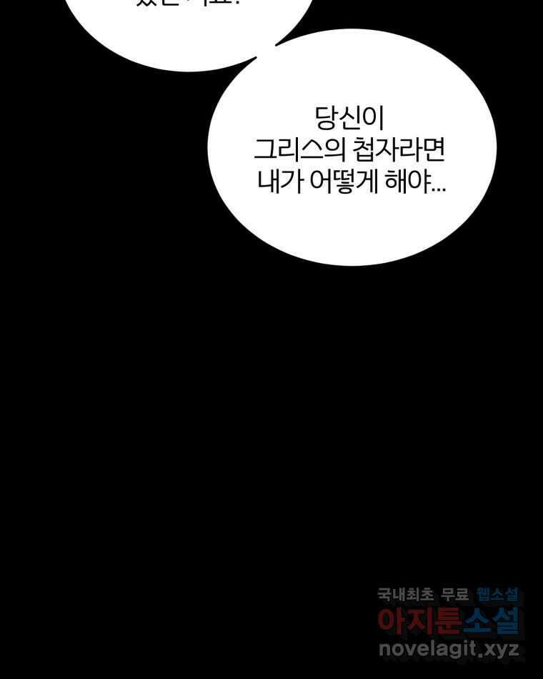 카산드라 131화 23