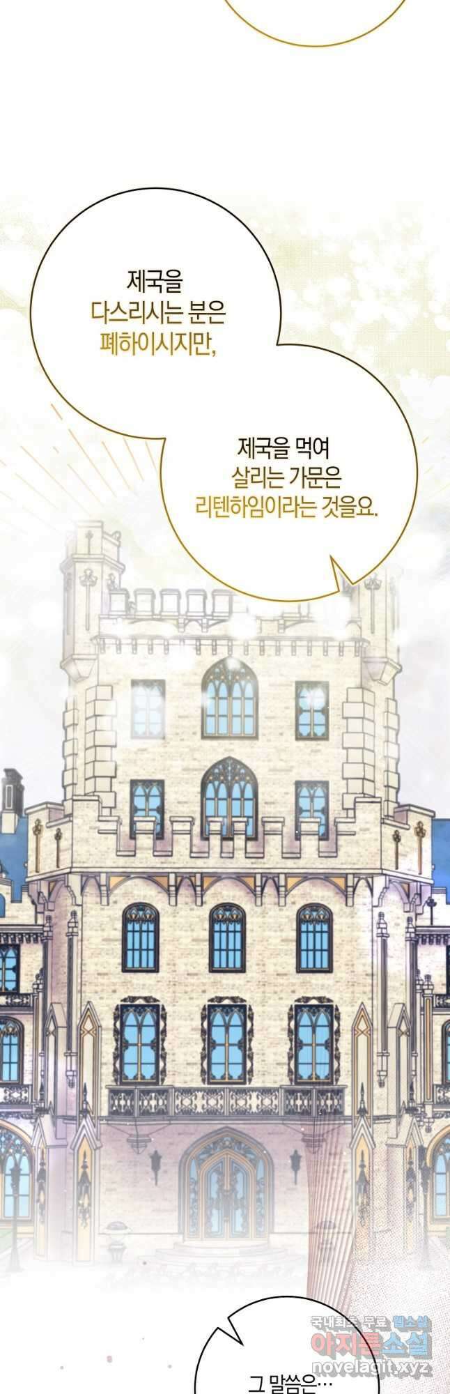 남편님, 다시 결혼해 주세요! 75화 3