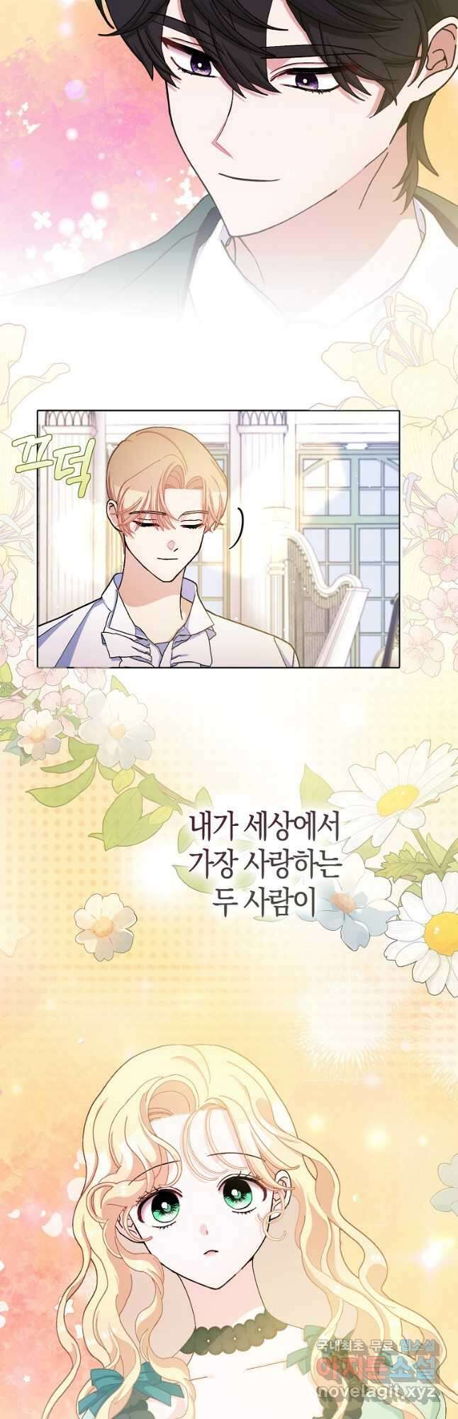 남편님, 다시 결혼해 주세요! 75화 8