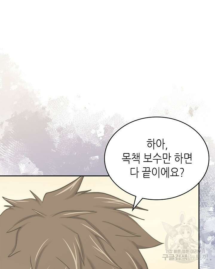 이차원 용병 시즌6 25화 2