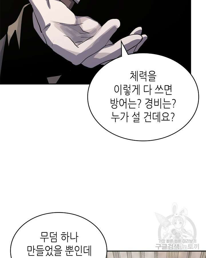 이차원 용병 시즌6 25화 4