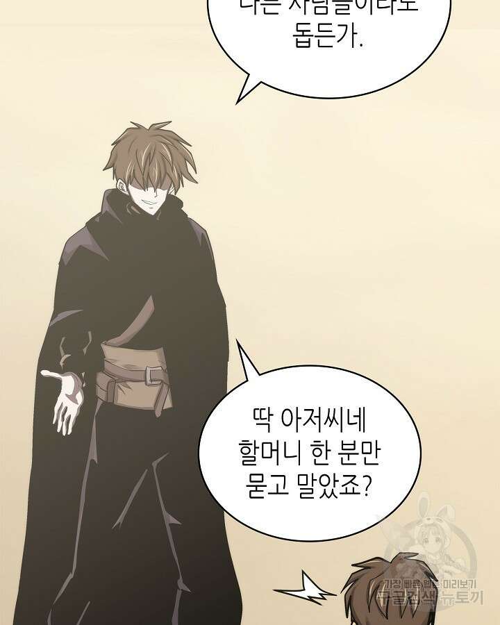 이차원 용병 시즌6 25화 7