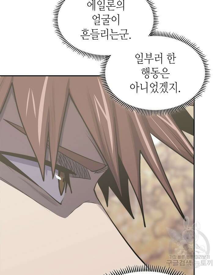 이차원 용병 시즌6 25화 15