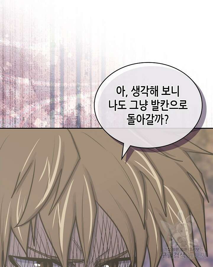 이차원 용병 시즌6 25화 20