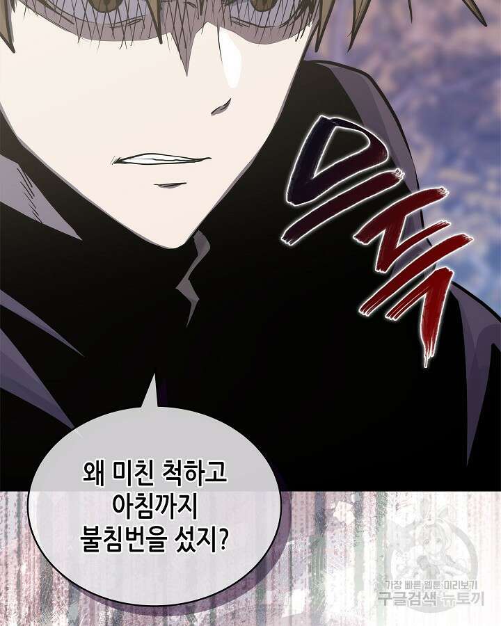 이차원 용병 시즌6 25화 21