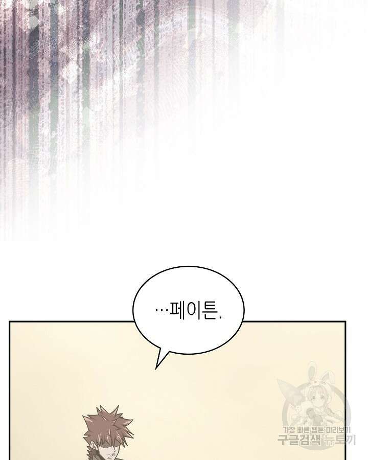 이차원 용병 시즌6 25화 22