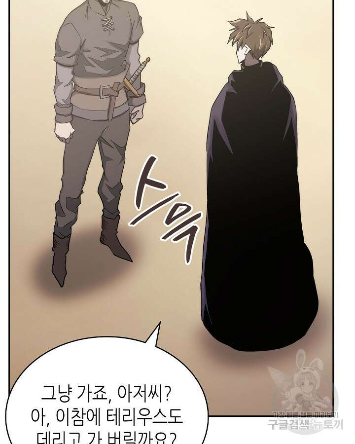 이차원 용병 시즌6 25화 23