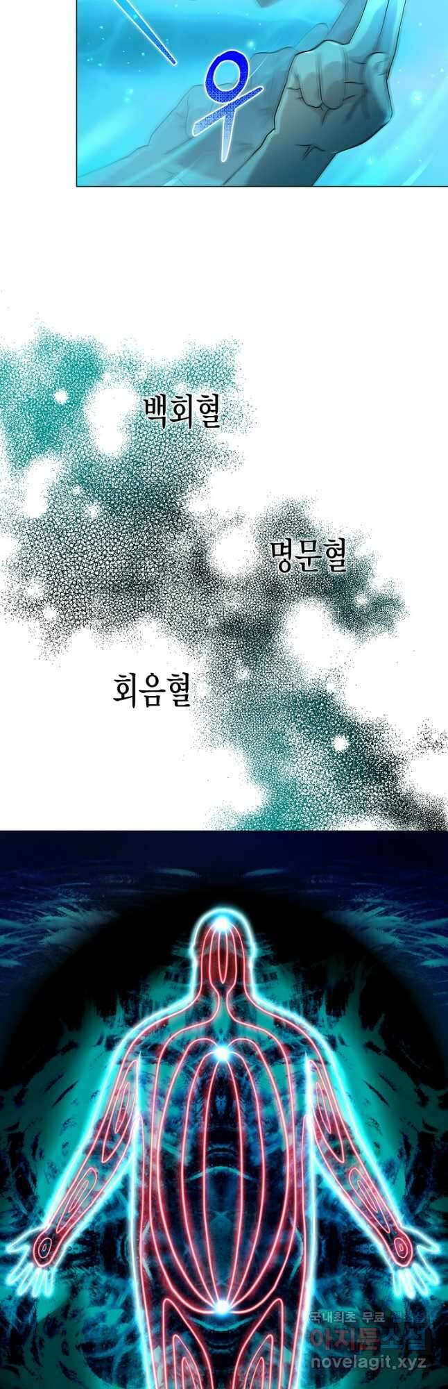 레벨업하기 싫은 천마님 21화 11