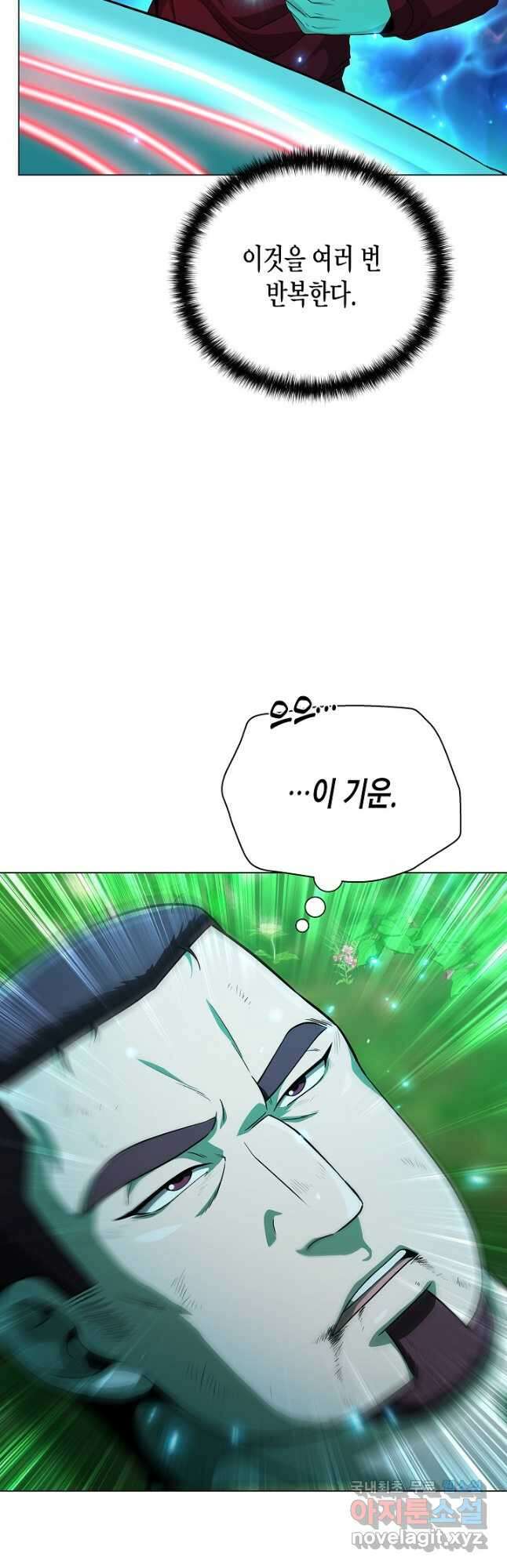 레벨업하기 싫은 천마님 21화 13