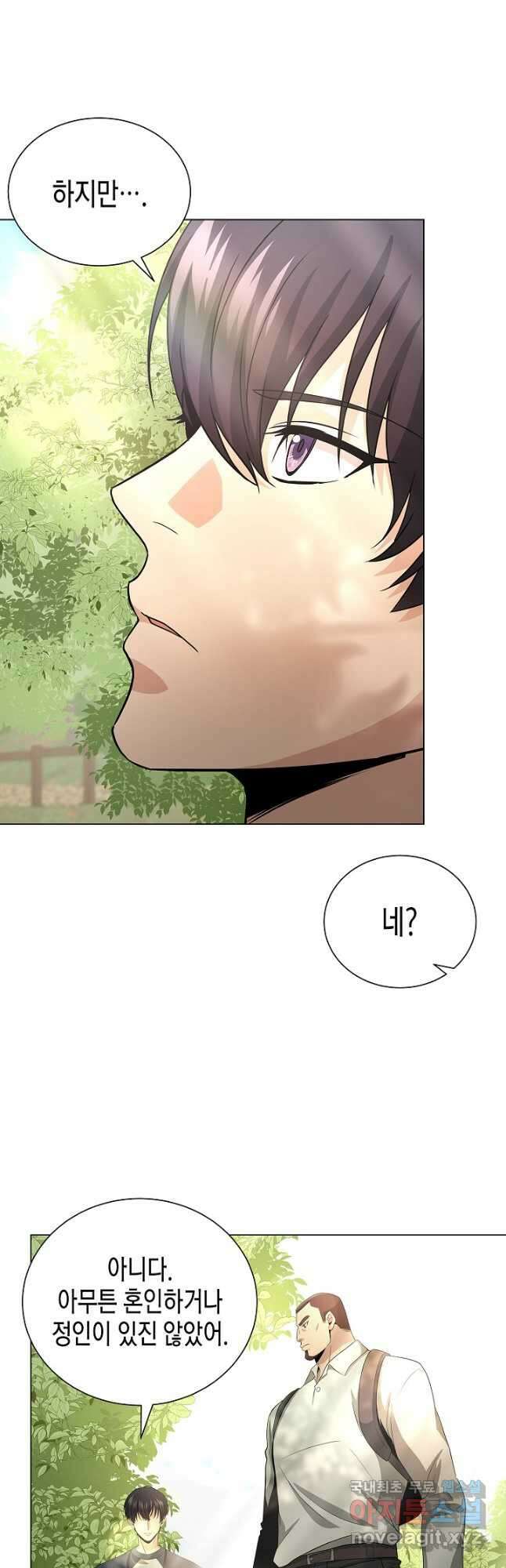 레벨업하기 싫은 천마님 21화 27