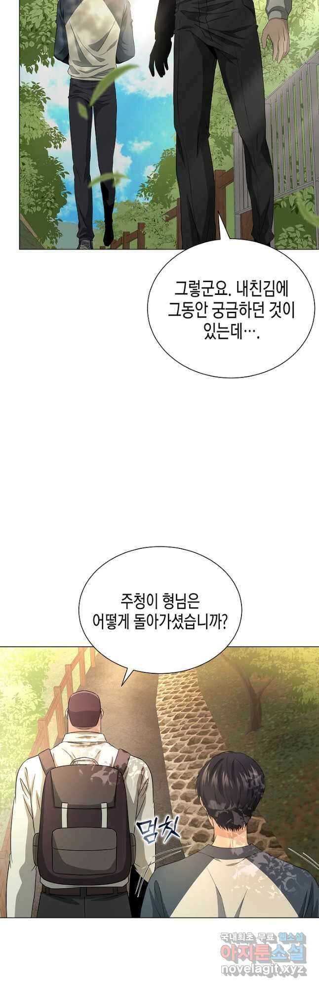 레벨업하기 싫은 천마님 21화 28