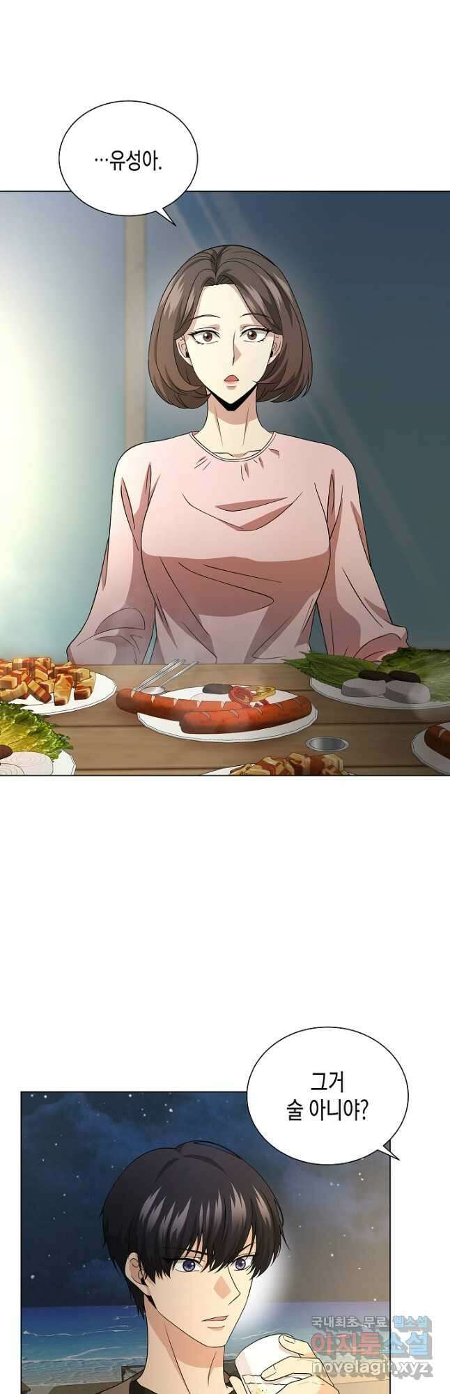 레벨업하기 싫은 천마님 21화 43