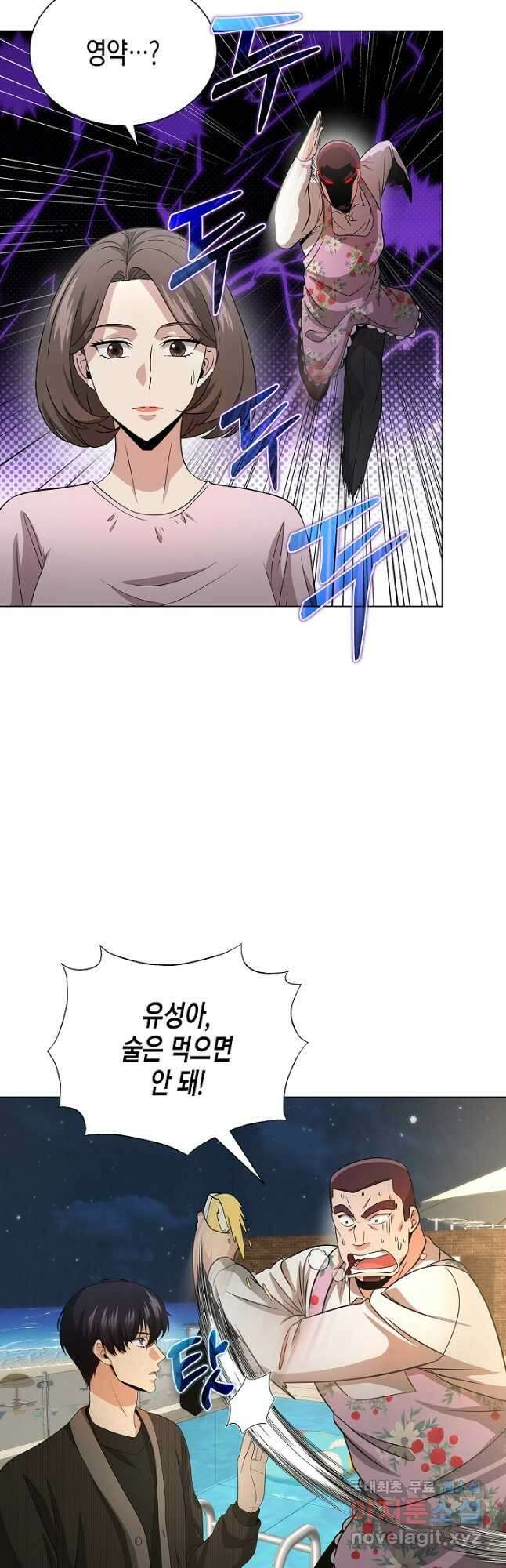 레벨업하기 싫은 천마님 21화 47