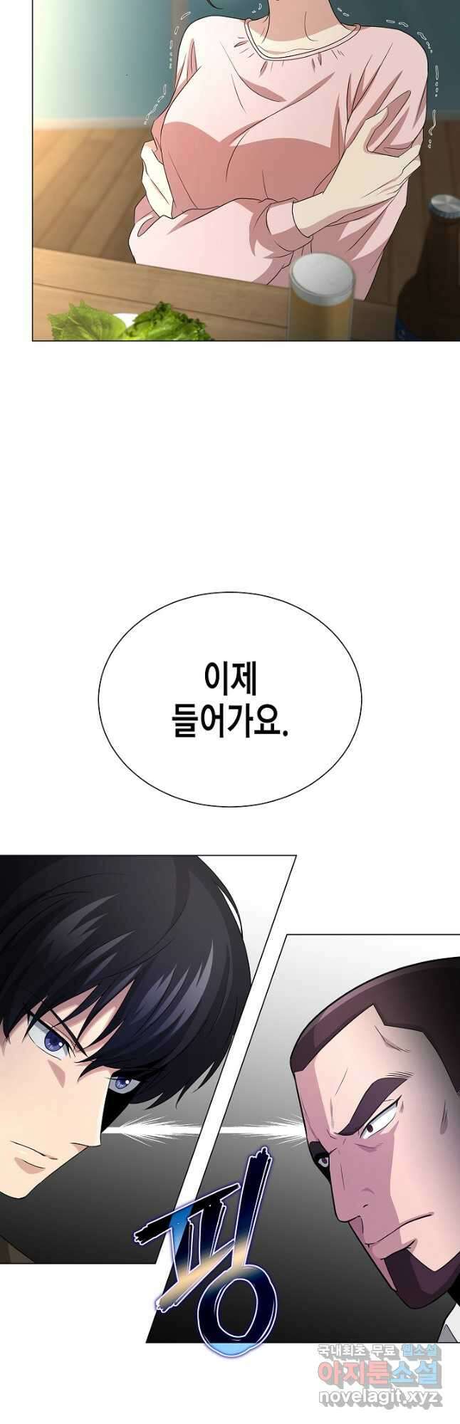 레벨업하기 싫은 천마님 21화 50