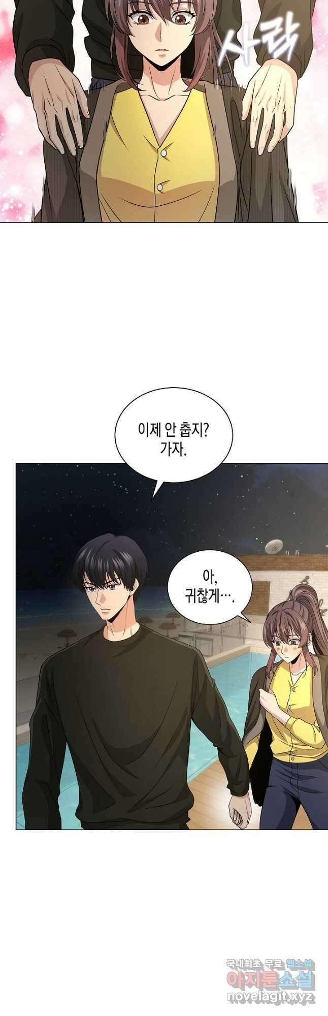 레벨업하기 싫은 천마님 21화 52