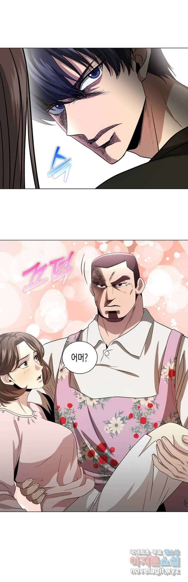 레벨업하기 싫은 천마님 21화 53