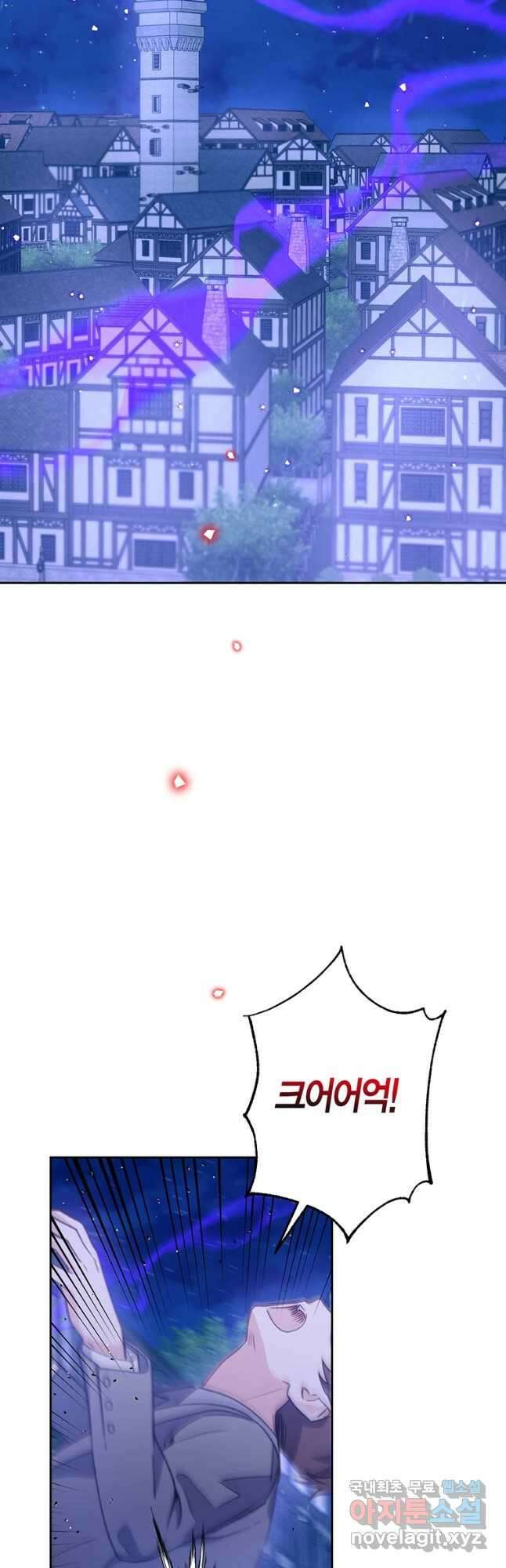 린델에선 무슨 일이 48화 2