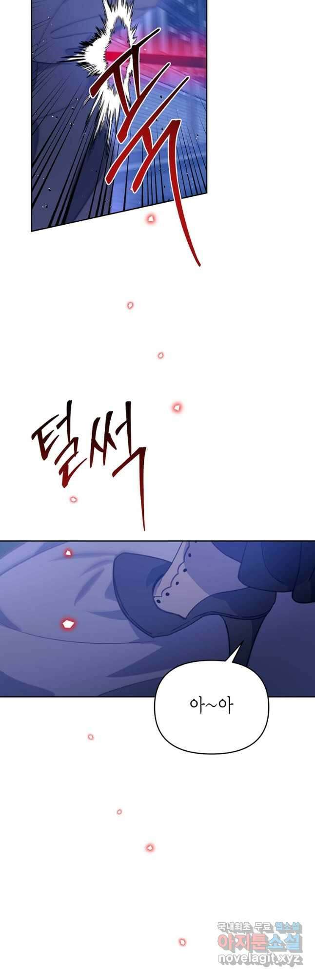 린델에선 무슨 일이 48화 3