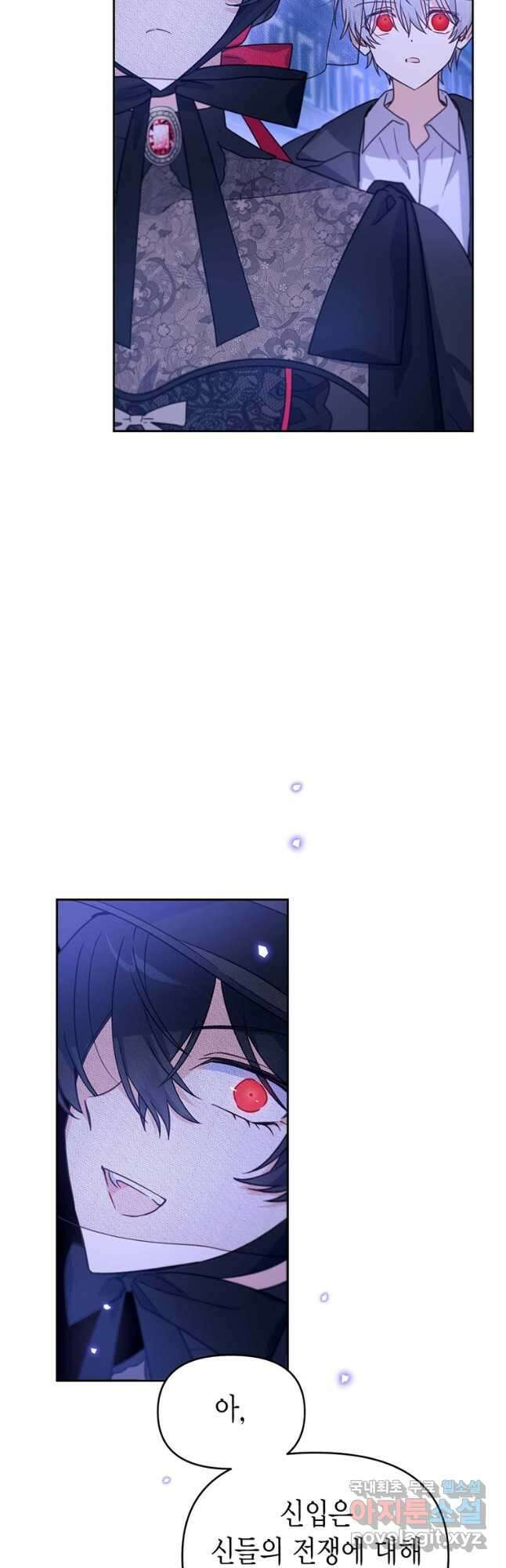 린델에선 무슨 일이 48화 6