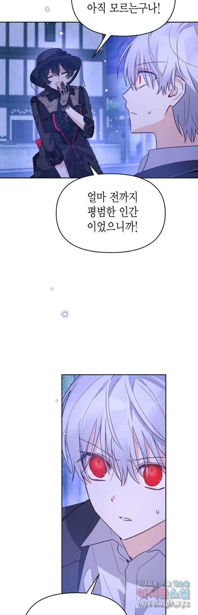 린델에선 무슨 일이 48화 7