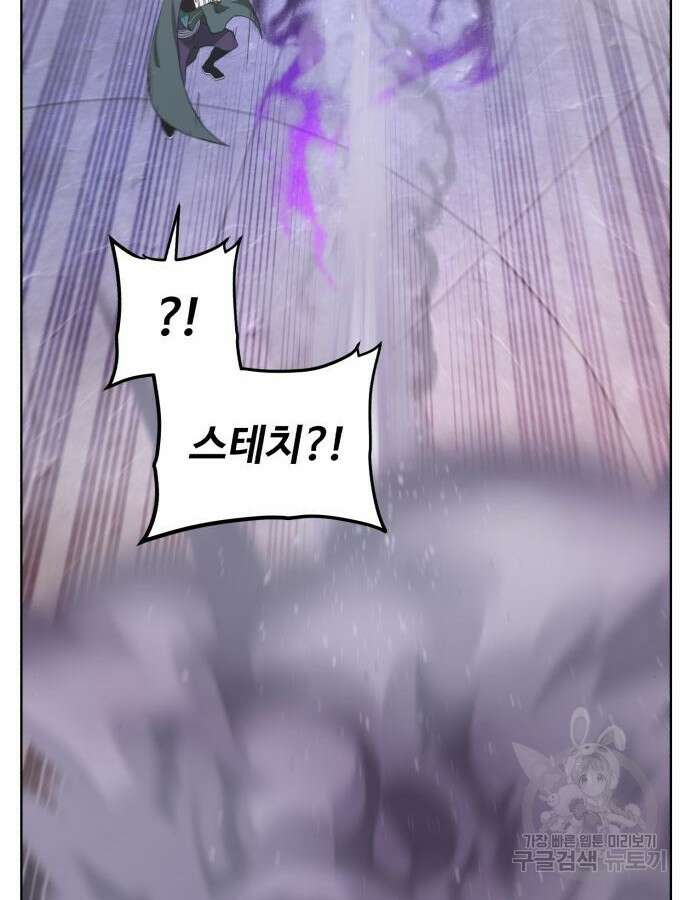 던전 씹어먹는 아티팩트 144화 16
