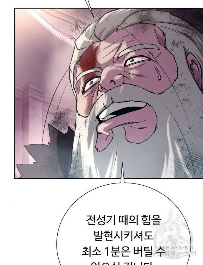 던전 씹어먹는 아티팩트 144화 25
