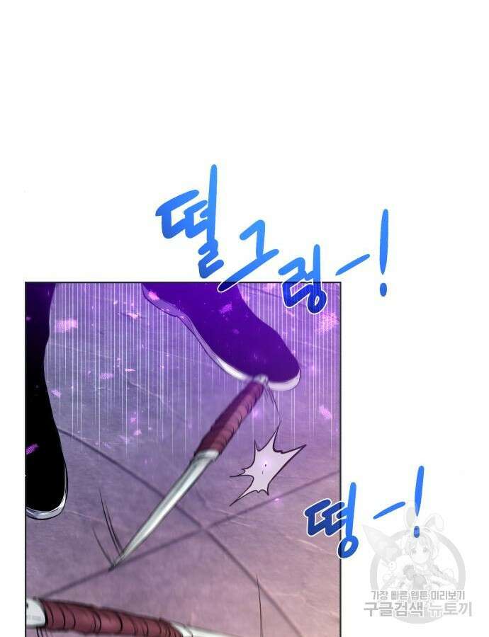 던전 씹어먹는 아티팩트 144화 38