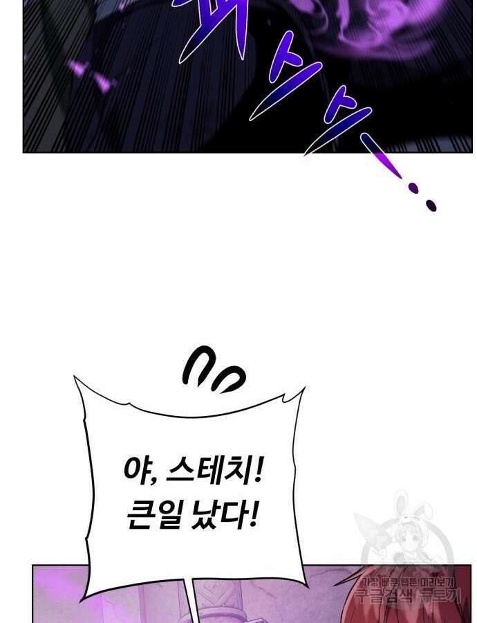 던전 씹어먹는 아티팩트 144화 41